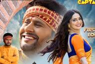 yash kumar bhojpuri  film sarvgun sampann firt look out zkamn