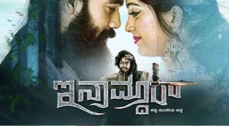 Sandalwood Actor Ranjan Chatrapati Starrer Inamdar Movie Review gvd