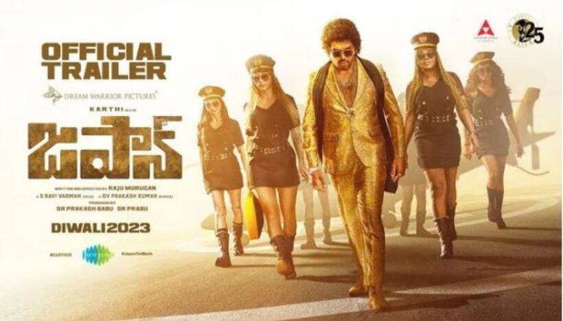 కార్తి ‘జపాన్‌’ ట్రైలర్‌.. ఎలా ఉందంటే...