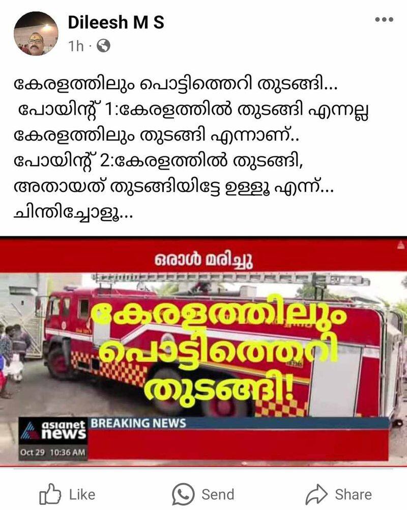 fake image circulating amid kalamassery blast kochi kerala fact check jje 