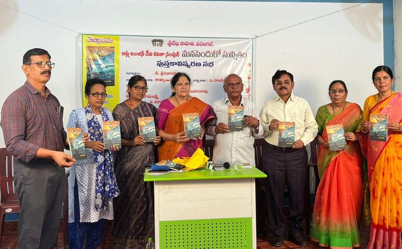 bitla anjani devi's book manasenduko sunnitham launch by katyayani vidmahe ksp