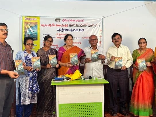 bitla anjani devi's book manasenduko sunnitham launch by katyayani vidmahe ksp