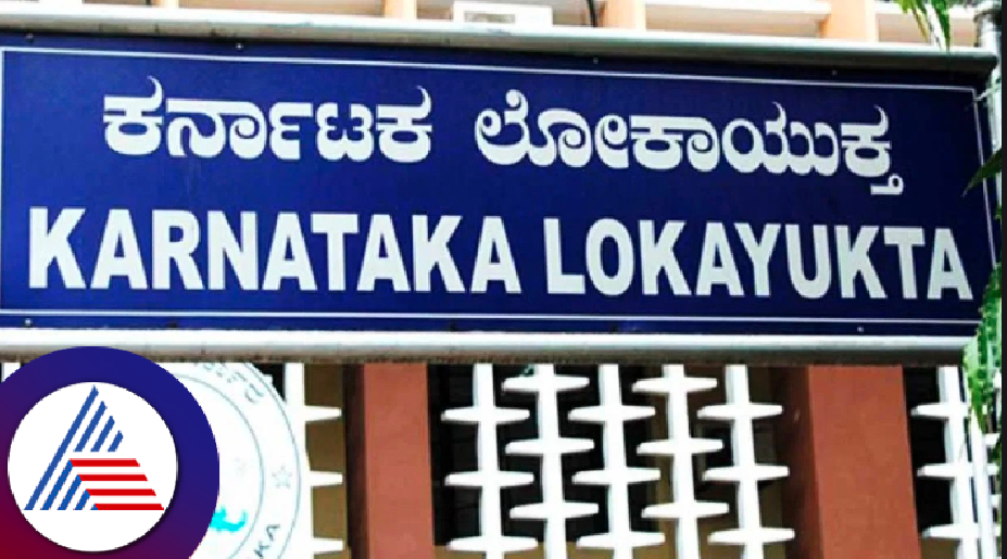 Karnataka lokayukta