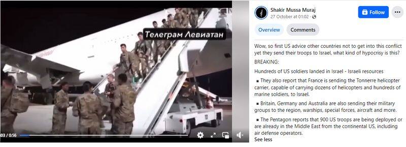 Israel Hamas War Fact Check Video shows US troops landing in Israel not true jje