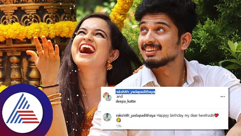 Deepa Katte husband wishes her on her Birthday pav