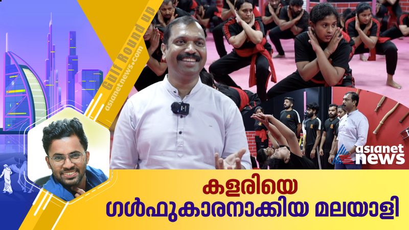 story of malayali establishes five Kalaripayattu training centres in uae rvn