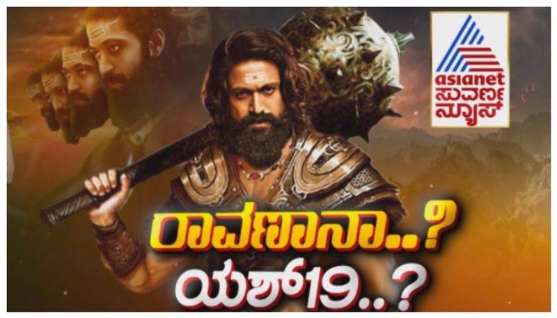 Rocking star Yash gives good news to his fans on nov.1 nbn