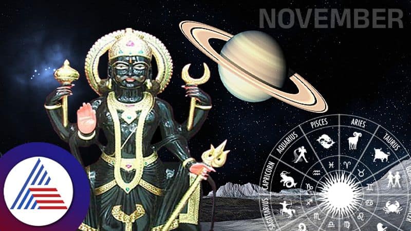 Shani dev Margi 2023 3 Taurus Virgo Sagittarius zodiac signs will be lucky growth in carrier suh