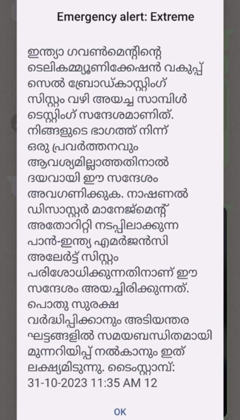 Why several mobile phones in Kerala received test message with an emergency sound and vibration on 31 10 2023 jje