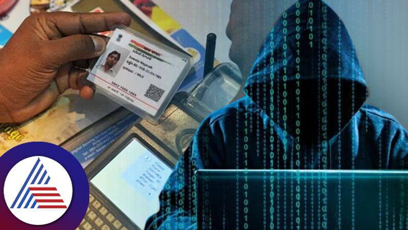 how to lock Aadhaar online apk