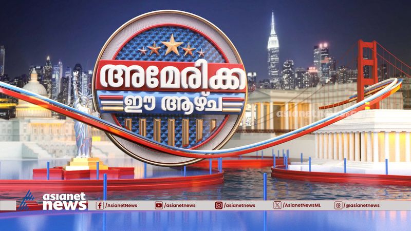 America ee azhcha about donald trump cabinet 