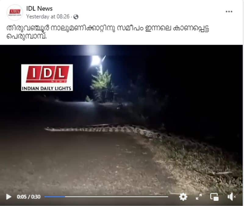 viral video of long python from Nalumanikattu near Thiruvanchoor true of false here is the fact check jje 