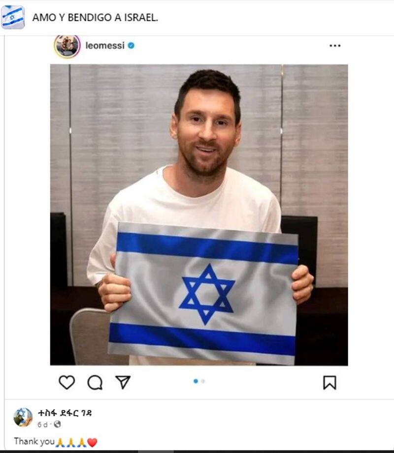 Football GOAT Lionel Messi Carrying Israel National Flag Here is the truth jje 