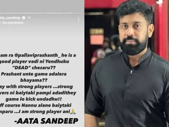 bigg boss telugu 7 eliminated contestant aata sandeep shocking post ksr 