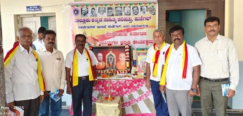 50 years celebration: Kannada program in school snr