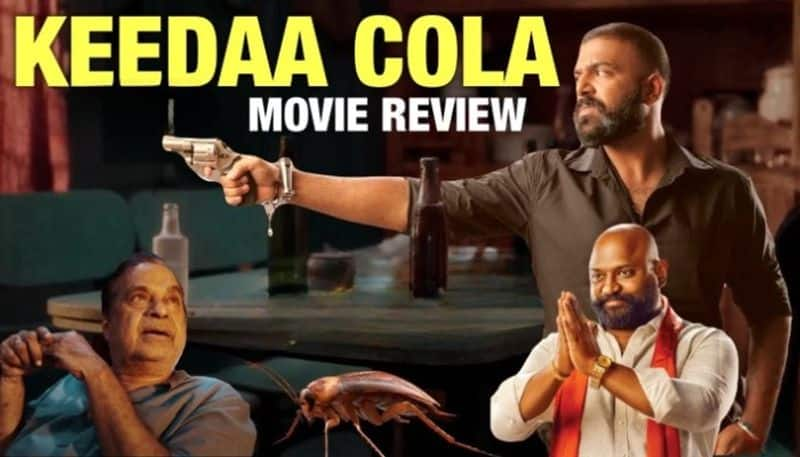 Tharun Bhascker #KeedaaCola movie Review jsp