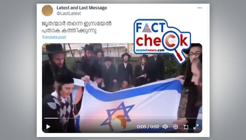 Jewish demonstrators burn Israeli flag is when and where Fact Check jje 