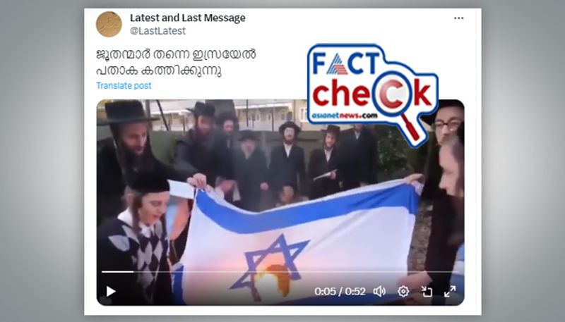 Jewish demonstrators burn Israeli flag is when and where Fact Check jje 