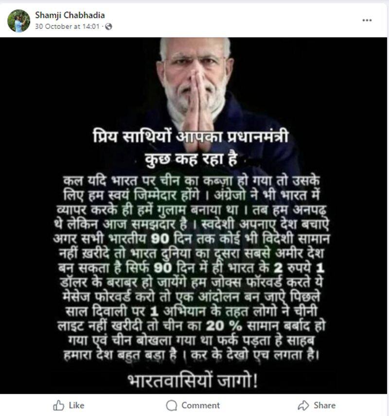 Diwali 2023 Fake Facebook post viral as PM Modi calls for boycott foreign goods jje 