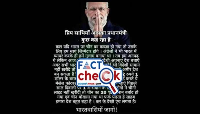 Fact-Check: PM Modi has NOT asked to boycott foreign goods during Diwali