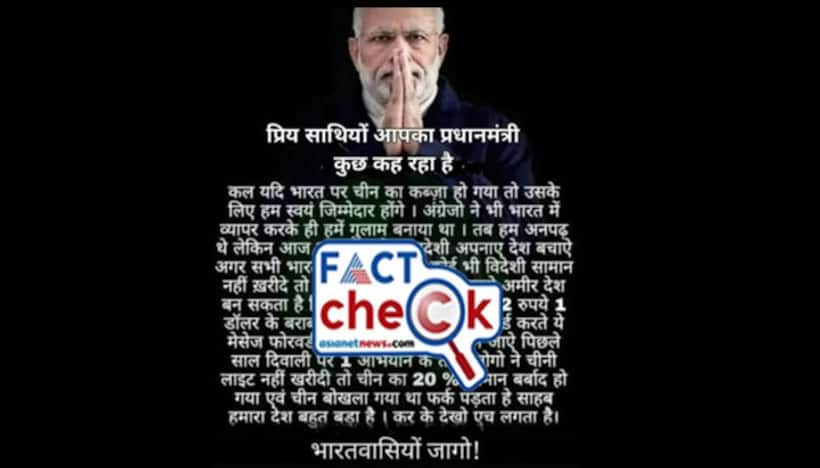Fact-Check: PM Modi has NOT asked to boycott foreign goods during Diwali