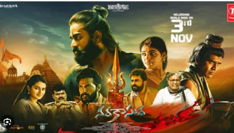 narakasura movie review and rating arj