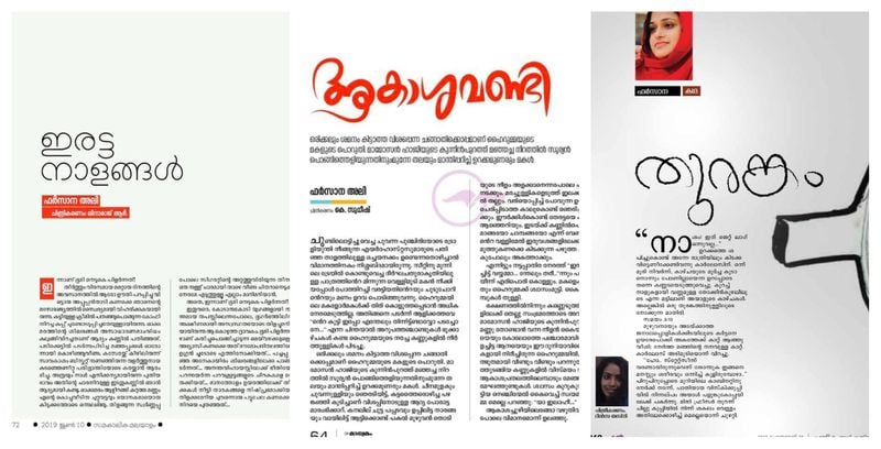 Book Review Vettala  a collection Malayalam short stories by Farsana