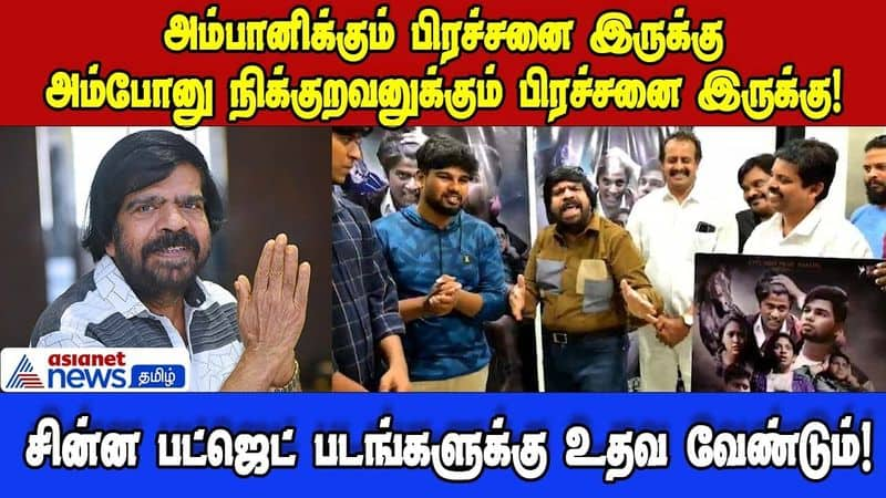 Small budget films should be supported says director t rajendar dee