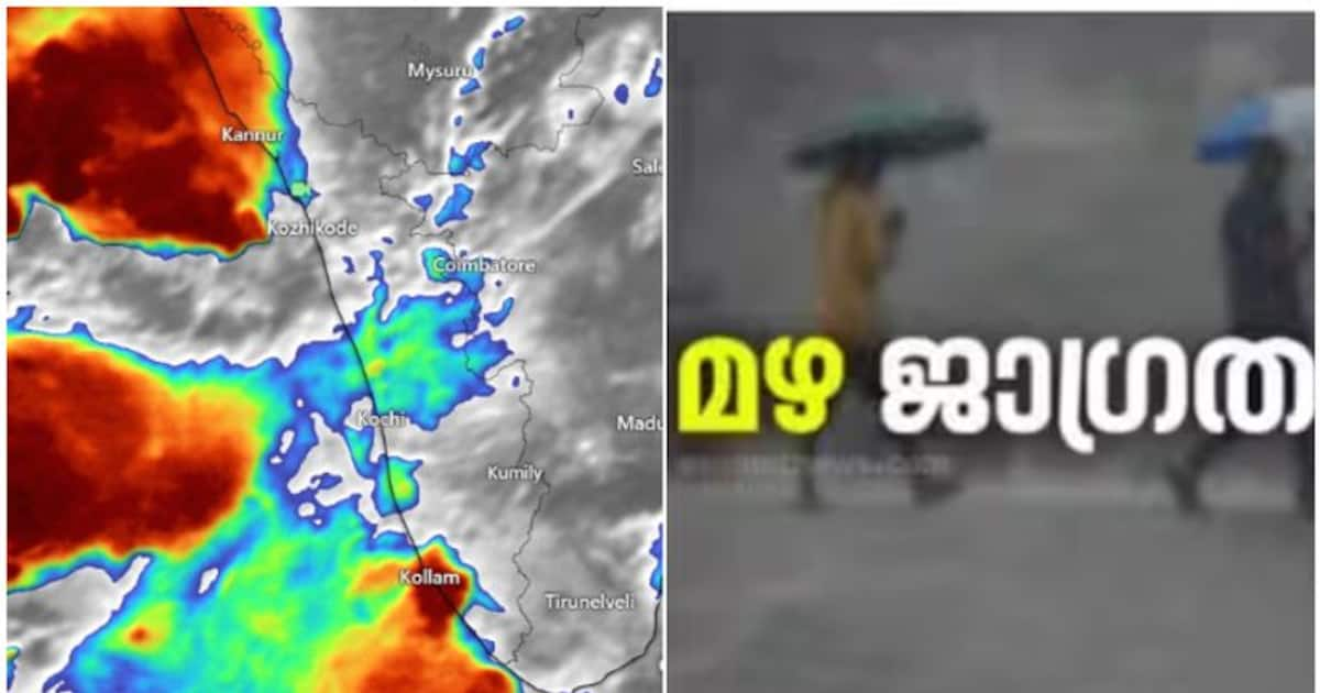 Extremely heavy rain expected in Kerala 2 districts Orange alert on ...