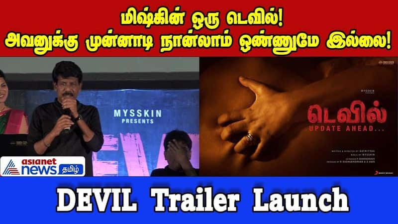 director mysskin is a terrible devil says Bala at devil movie trailer and audio launch event