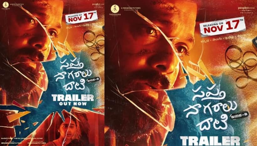 గుండెల్ని పిండేస్తున్న సమంత రిలీజ్‌ చేసిన ట్రైలర్‌.. 