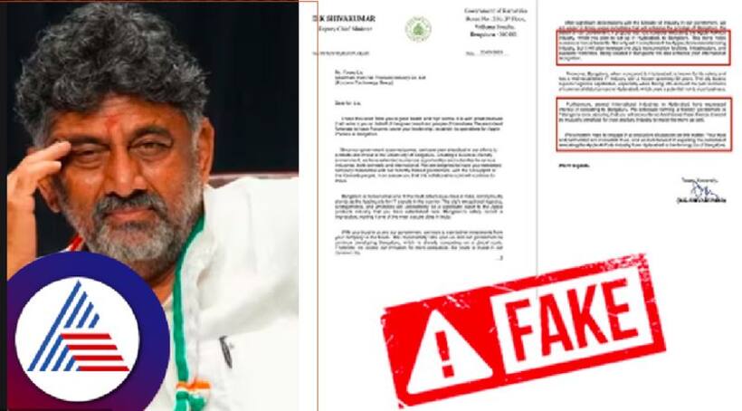 ಡಿಸಿಎಂ ಹೆಸರಲ್ಲಿ ನಕಲಿ ಲೆಟರ್ ಹೆಡ್ ವೈರಲ್ ; ಫಾಕ್ಸ್ ಕಾನ್‌‌ ಸಂಸ್ಥೆಗೆ ನಾನು ಪತ್ರ ಬರೆದಿಲ್ಲ ಡಿಕೆಶಿ ಸ್ಪಷ್ಟನೆ 