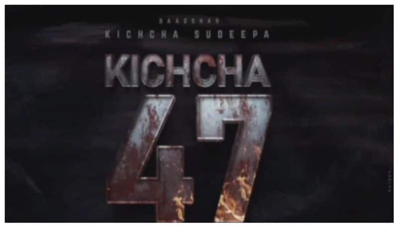 Kichcha 47 movie special poster released nbn