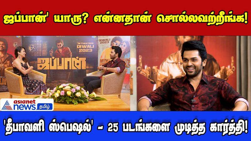 japan movie hero actor karthi solo interview goes viral on social dee