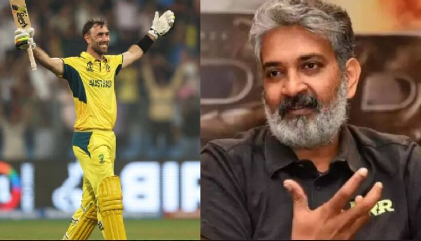 మ్యాక్స్ వెల్‌ విధ్వంసంపై రాజమౌళి మ్యాడ్‌ పోస్ట్.. వైరల్‌..
