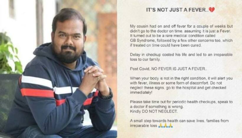   జ్వరం అని నిరక్ష్యం వద్దు,మా కజిన్ చనిపోయారు:  వెంకీ కుడుముల విజ్ఞప్తి   