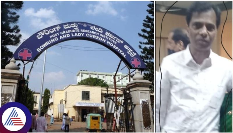 Bengaluru bowring hospital illegal recruitment SSLC passed man got gazetted officer post sat