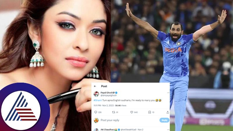 Mohammed Shami gets marriage proposal from actress Payal Ghosh suc