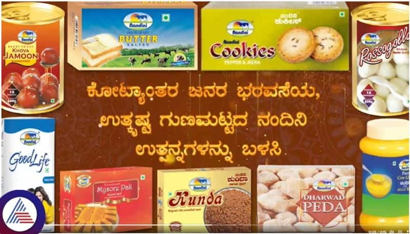 Karnataka milk federation KMF created new record 400 MT of sweets sold during Dussehra festival sat