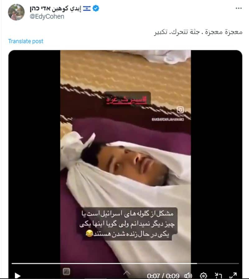 Viral video of corpse opening eyes not from Gaza Fact Check jje 