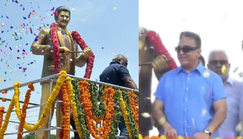 సూపర్ స్టార్ కృష్ణ విగ్రహాన్ని ఆవిష్కరించిన కమల్ హాసన్, విజయవాడలో సందడి చేసిన లోకనాయకుడు. 