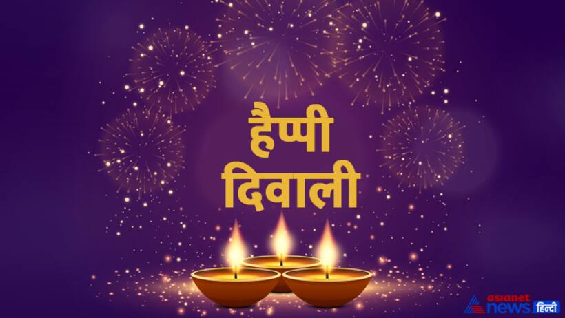 Diwali 2023 wishes cover