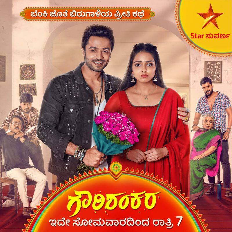 Gaurishankara serial starts in star suvarna channel on 13 Nov 7 pm srb 