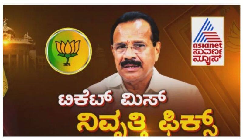 Sadananda Gowda got retirement from electoral politics nbn