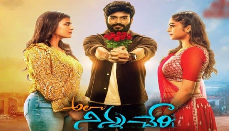 Hebah Patel Ala Ninnu Cheri movie Review NSK