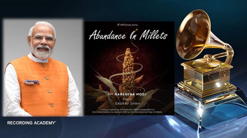 Grammy Awards: ప్రతిష్ఠాత్మక గ్రామీ అవార్డుకు ప్రధాని మోడీ పాట నామినేట్‌.. 'అబండెన్స్ ఇన్ మిల్లెట్స్'   సాంగ్ 