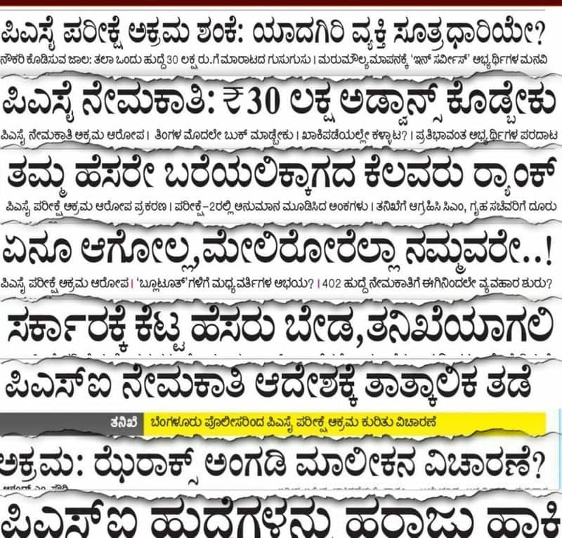 Kannadaprabha Exposed PSI Exam Illegal Scam Logical End grg