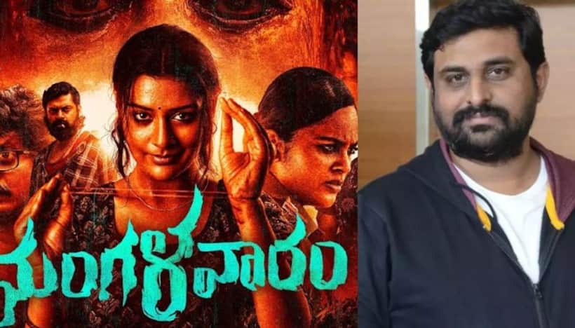 అజయ్ భూపతి ‘మంగళవారం’కు సెన్సార్ షాక్.. రెండు లైన్లు తీసేయమంటే.. సాంగే లేపేశాడు.! 