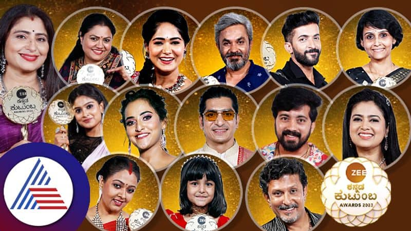 Zee Kutumba Awards: ನಿಮ್ಮ ನೆಚ್ಚಿನ ತಾರೆಯರಿಗೆ ಒಲಿಯಿತಾ ಪ್ರಶಸ್ತಿಯ ಗರಿ? 