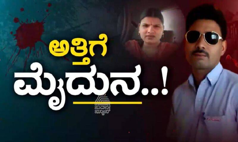 Suvarna FIR a man kills three persons of his family in haveri gvd